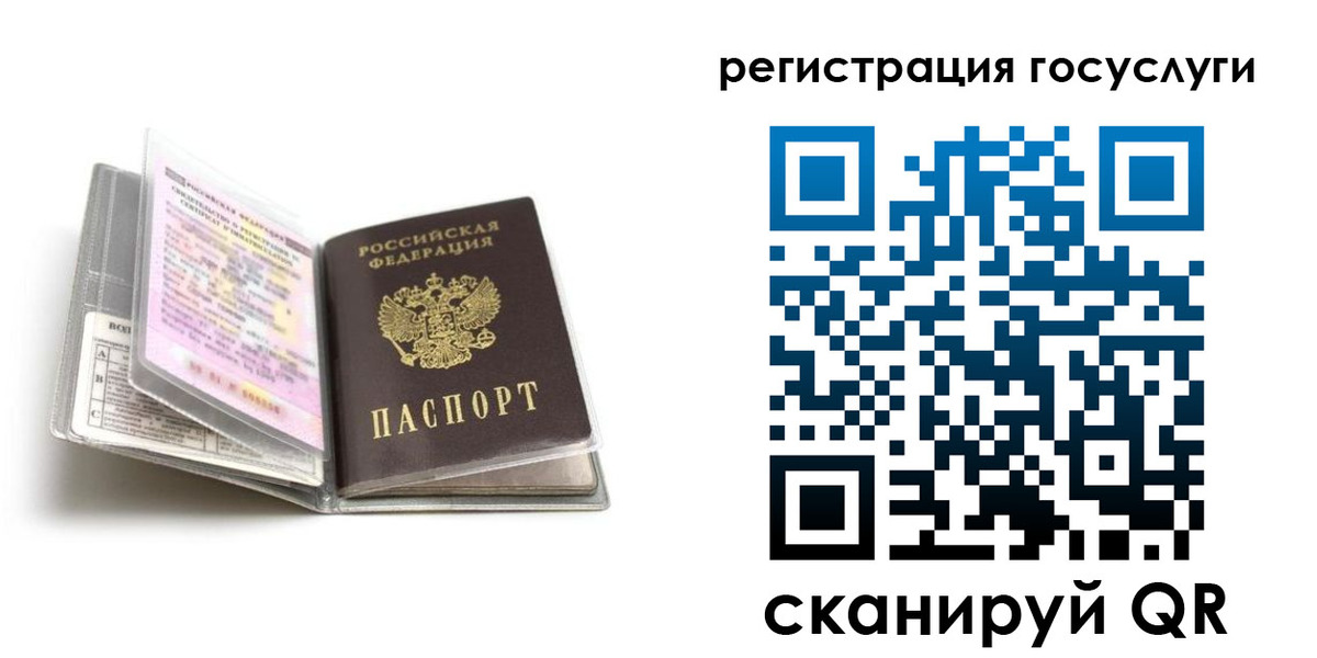 прописка от собственника в Высоковске